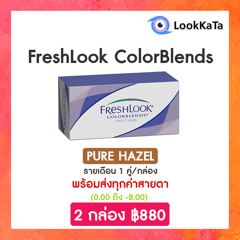 Freshlook Colorblends