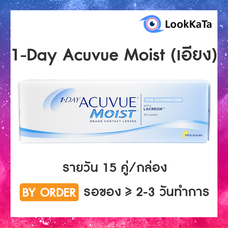 1 Day Acuvue Moist For Astigmatism 